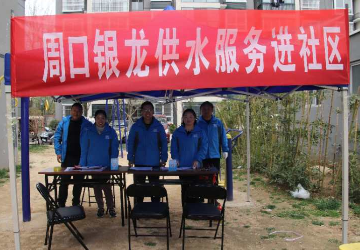 供水服務(wù)走進社區(qū) 零距離與用戶溝通