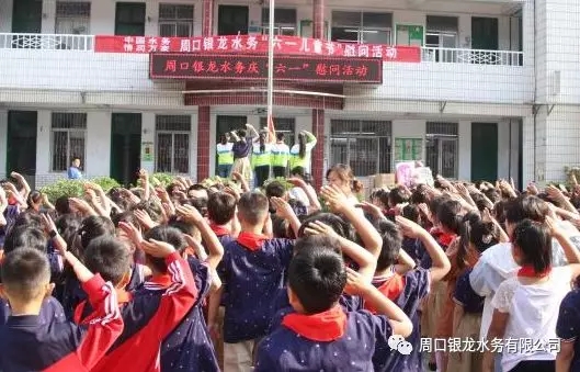 中國水務 情潤萬家---愛心行動走進兒童校園